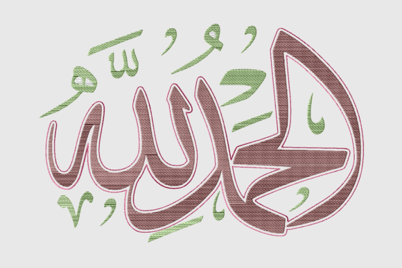 Alhamdulillah Calligraphy